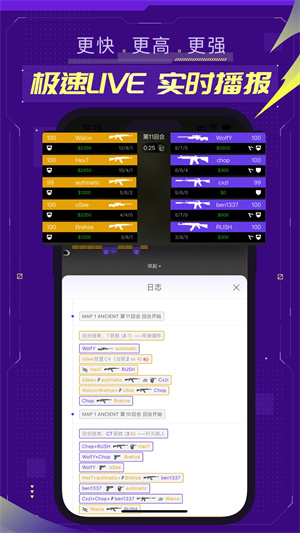 5E对战平台手机版图1