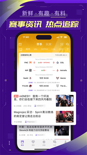 5E对战平台手机版图3