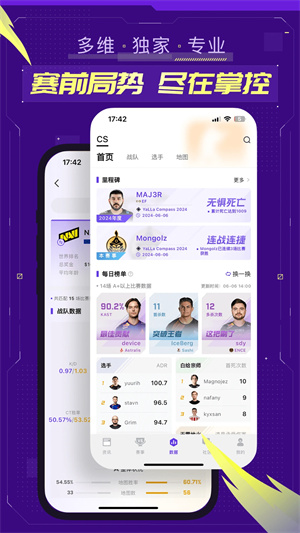 5E对战平台手机版图4