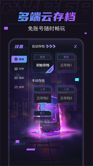 赛博云电脑(4)