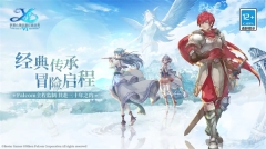 伊苏6纳比斯汀的方舟金手指版5