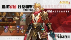 妖神记之巅峰对决图1