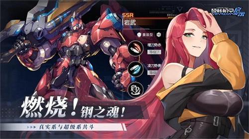 硬核机甲启示图4
