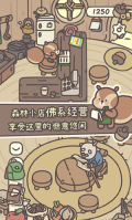 橡子屋(5)