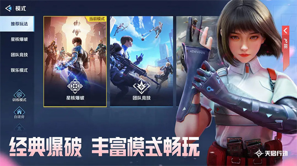 天启行动正版(5)