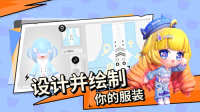 碧优蒂的世界官服(4)