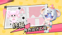 碧优蒂的世界官服(1)
