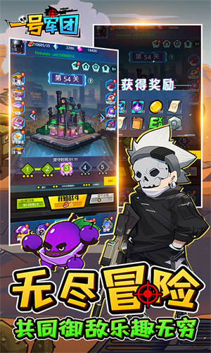 一号军团0.1折版(1)