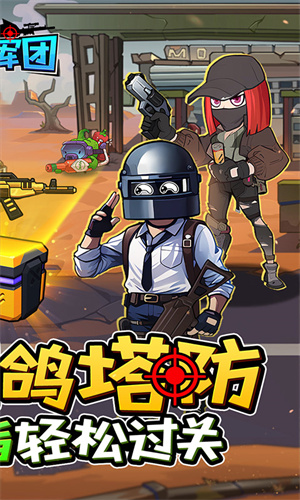 一号军团0.1折版(5)