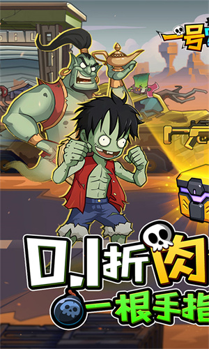 一号军团0.1折版(4)