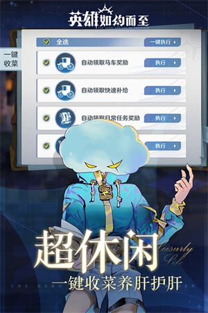 英雄如约而至最新版(3)