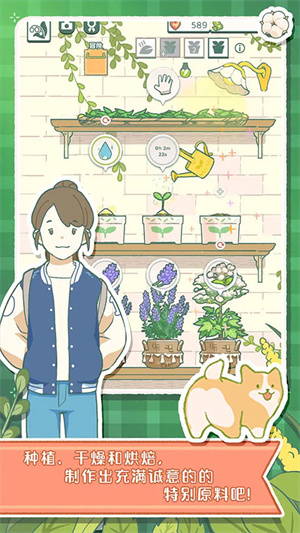 寄心茶屋最新版图3