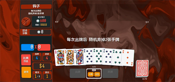 小丑牌Balatro汉化版4