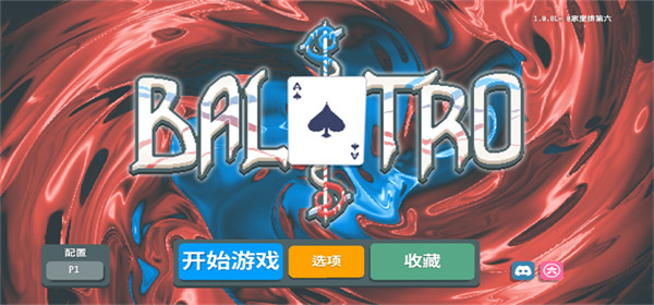 小丑牌Balatro汉化版2
