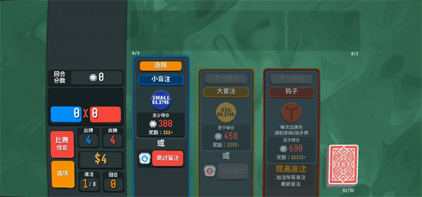 小丑牌Balatro汉化版5