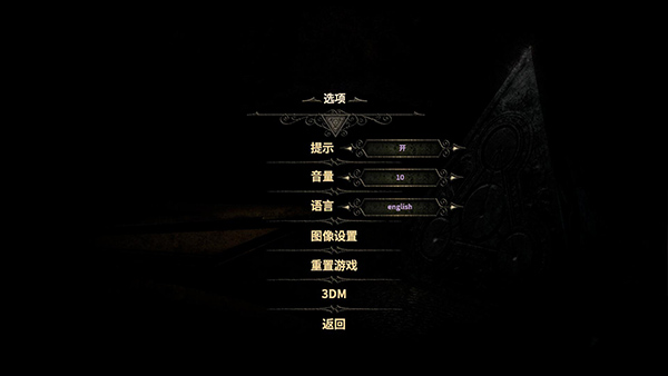 未上锁的房间3中文版图1