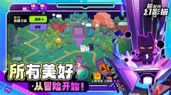 超级幻影猫光痕手机版(5)