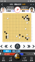 弈城围棋最新版(3)
