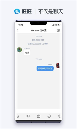 旺旺商聊正版(5)