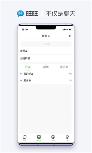 旺旺商聊正版(1)