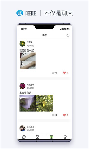 旺旺商聊正版(3)