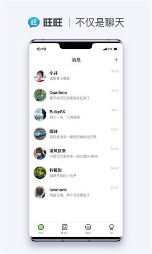 旺旺商聊正版(4)