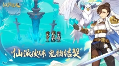 纵横旅人国风图3