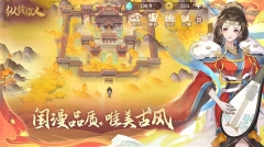 纵横旅人国风图5