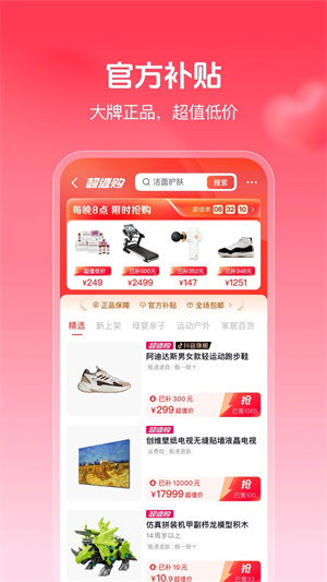 抖音商城版图1