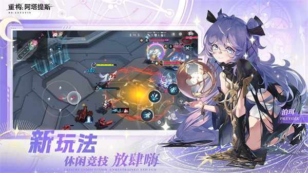 重构阿塔提斯测试服图6