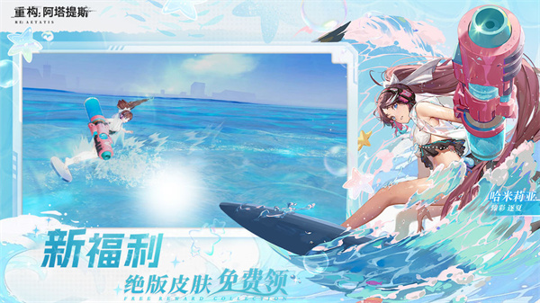 重构阿塔提斯测试服图2