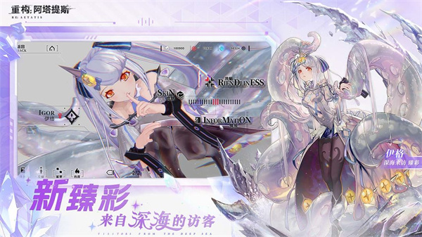 重构阿塔提斯测试服图4