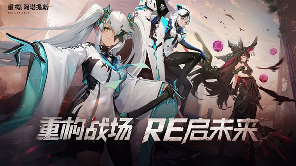 重构阿塔提斯测试服图5