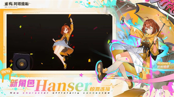 重构阿塔提斯测试服图1