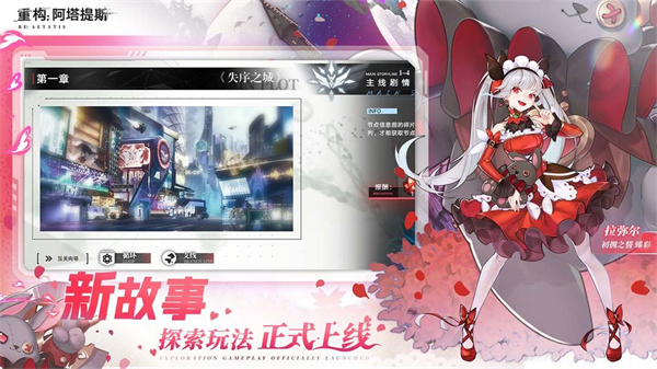 重构阿塔提斯测试服图3