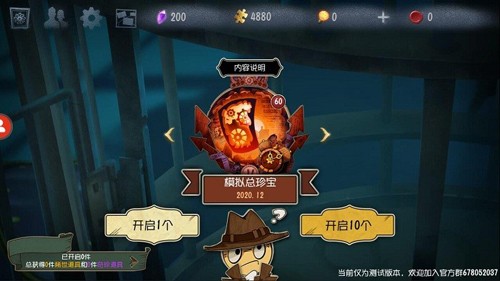 第五人格抽奖模拟器最新版图4
