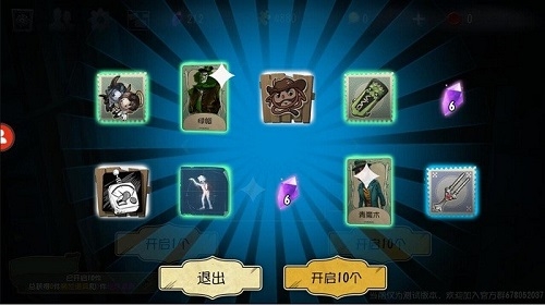 第五人格抽奖模拟器最新版图3