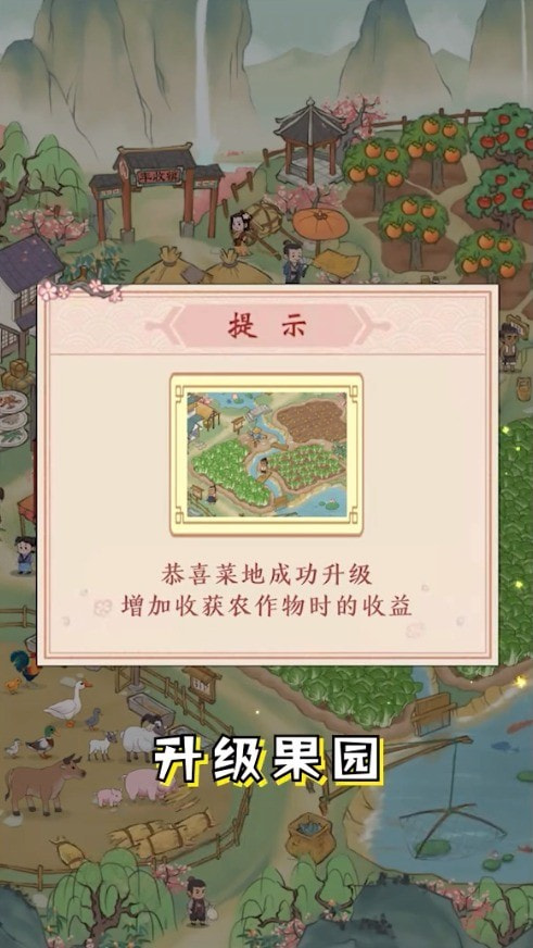 丰收小镇图3