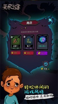 无尽之途图3