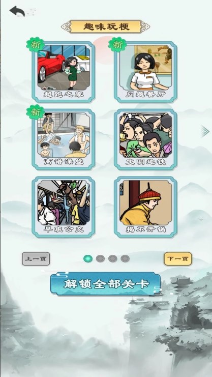 就挺突然的游戏图3