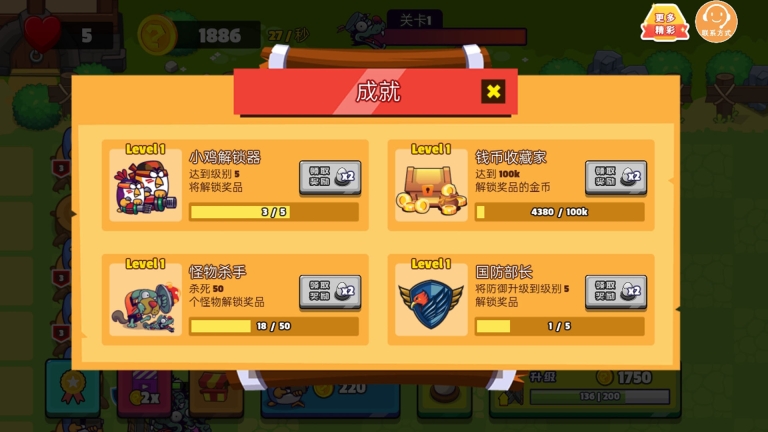 豆丁大作战游戏图3