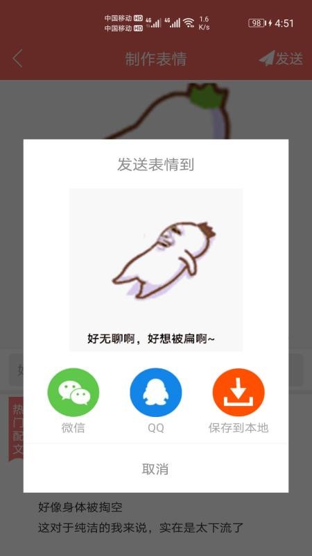 emoji表情贴图图2