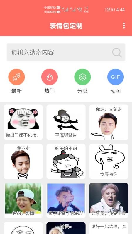 emoji表情贴图图3