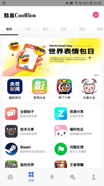 酷盒图1