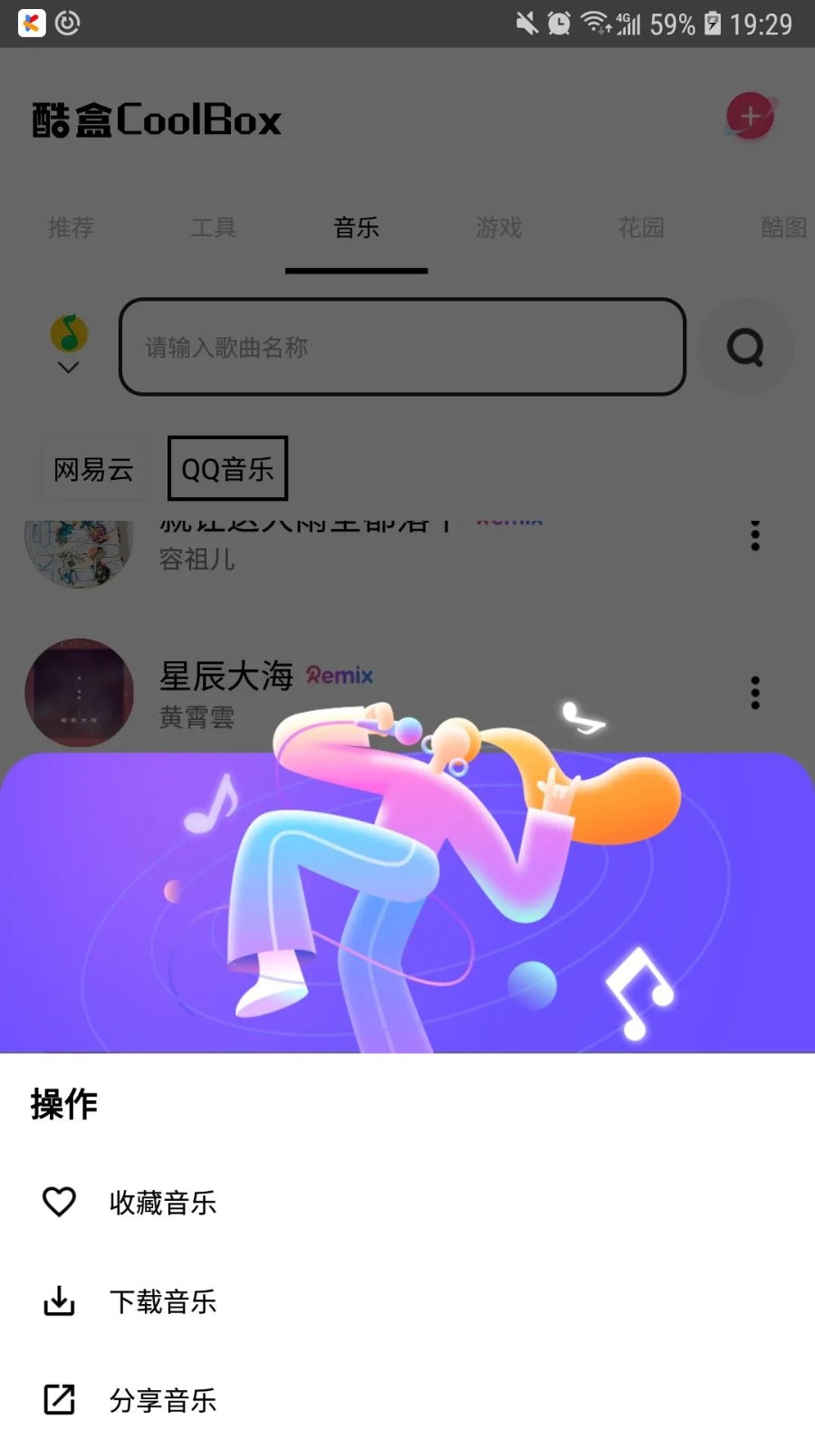 酷盒图2