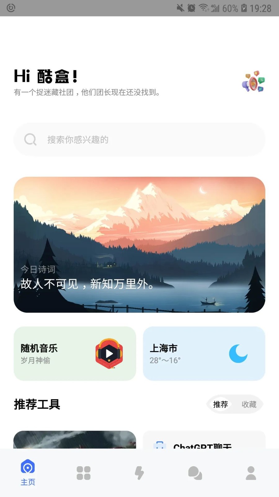 酷盒图3