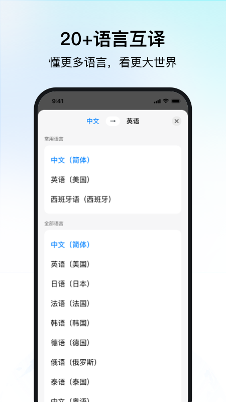 时空壶同传翻译工具图2
