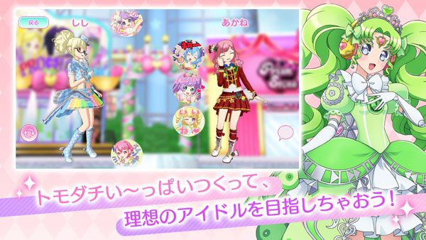 idolland星光乐园安卓版(2)