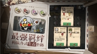 末日也躺平免广告截图3