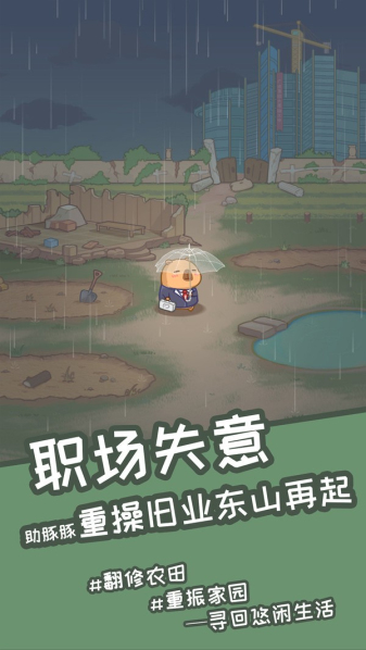 慢豚豚的生活(2)